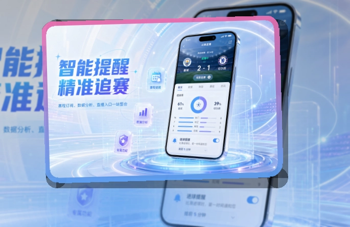 乐鱼赛程比分安装建议，长期关注更方便