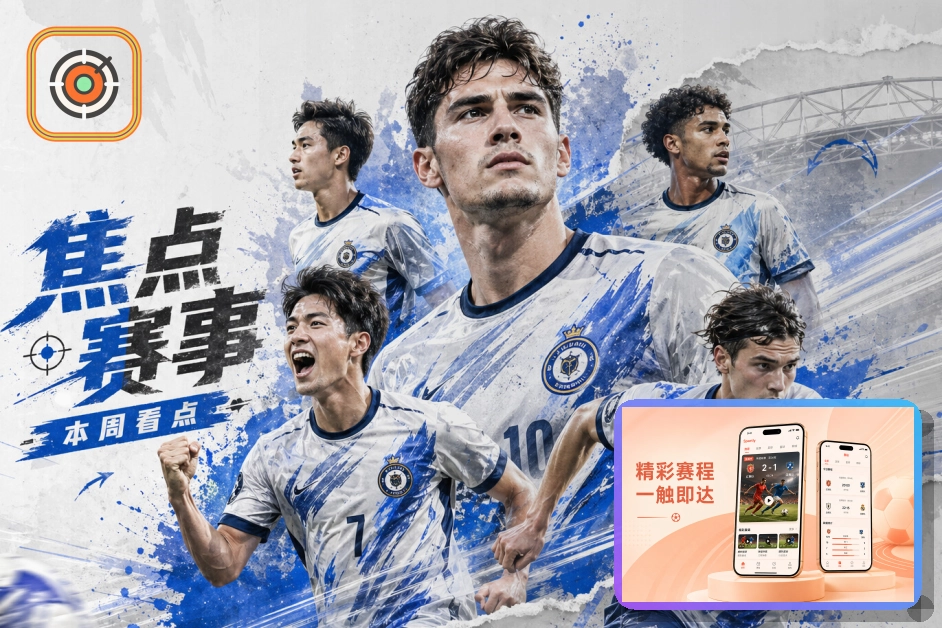 乐鱼赛程比分展示图片