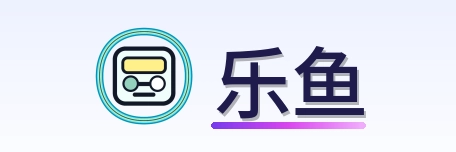 乐鱼 Logo